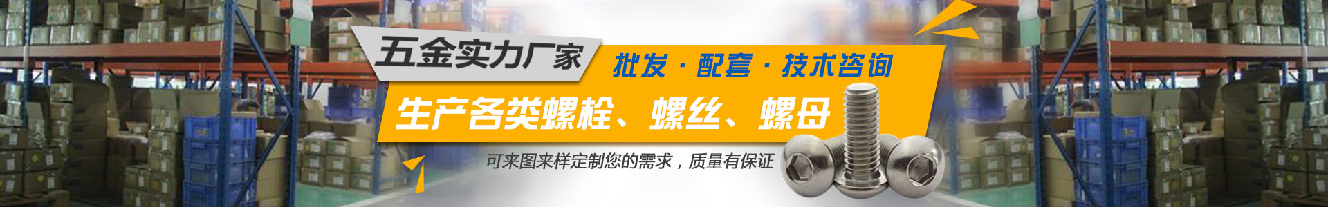 長沙博馳五金有限公司_博馳五金|標(biāo)準(zhǔn)件批發(fā)|螺母銷售|緊固件批發(fā)